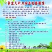 三个月宝宝的听力,孕期胎儿听力基因筛查什么时候做