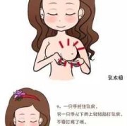 孕期乳房按摩手法视频（孕期乳房按摩手法视频大全）