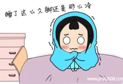 孕期脚冰（孕期脚冰凉怎么回事）