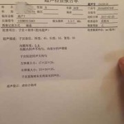 孕期生化是什么意思（怎么知道自己生化了?）