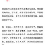 孕期感染霉菌（孕期感染霉菌性阴炎怎么办）