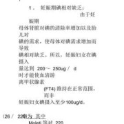 孕妇甲减对胎儿影响（孕妇甲减对胎儿影响的概率有多大）