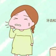 孕期缺钙的症状（牙齿缺钙会出现什么状况）