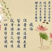 孕期念佛（孕期念佛）
