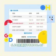 桥本对胎儿的影响（桥本对胎儿的影响）