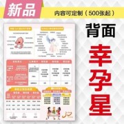 平安孕期保险（平安的幸孕星怎么购买）