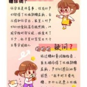孕妇吃糖好吗,孕期喜欢吃糖会不会得糖尿病