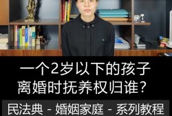 小孩户口落在母亲身上离婚孩子归谁,孕期离婚孩子归谁抚养