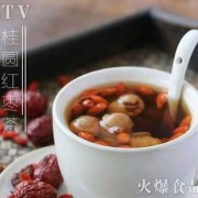 孕期能吃枸杞红枣吗（枸杞和红枣能一起泡着喝吗？红枣一天吃几个合适呢）