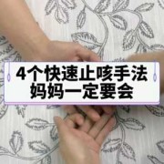 发现怀孕了，可是还总咳嗽，该怎么快速止咳,孕期咳嗽怎么办最简单的方法