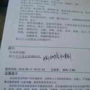 左心室强回声点是什么原因,胎儿左心室内强回声点是什么意思