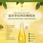 孕期橄榄油一天涂几次（孕期橄榄油一天涂几次比较好）