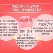 有没有好办法减少点妊娠纹,孕期怎样防止妊娠纹的出现