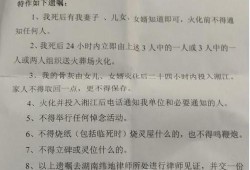 民法典遗嘱无效的十六种情形,胎儿火化有骨灰么