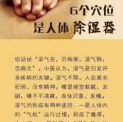 孕妇去湿气最快的方法是什么,孕期怎么去湿气最好