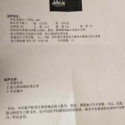 产检本，衔接一栏，写着平，这个是什么意思,胎儿衔接定是什么意思