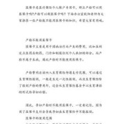 孕期检查可以报销吗（农村医保孕期检查可以报销吗）
