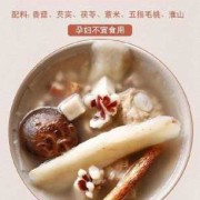 孕期祛湿汤（孕期祛湿汤做法）