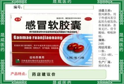 备孕期感冒吃什么药（备孕期间感冒上火怎么办?可以吃什么药）