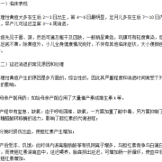 小儿黄疸是怎么回事,胎儿黄疸是什么原因引起