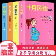 孕妇书籍排行榜前十名,孕期的书籍
