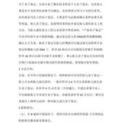 胎儿亲子鉴定怎么做（胎儿亲子鉴定怎么做）