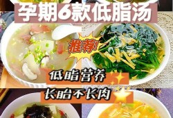 胎儿汤（孕妇适合喝什么汤）