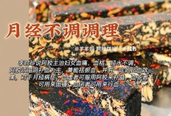 怀孕期间可以吃阿胶糕吗（来月经期间能吃阿胶糕吗）