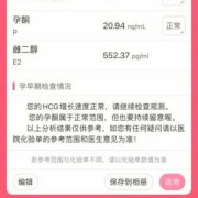 胎儿发育Hc（胎儿发育hcg一直不降）