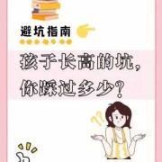 骑车颠簸会伤到胎儿吗（孩子骑自行车能长高吗）
