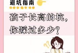 骑车颠簸会伤到胎儿吗（孩子骑自行车能长高吗）
