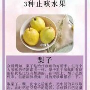 孕期感冒饮食（孕妇感冒咳嗽能吃鱼吗？孕妇咳嗽吃哪些水果可以帮助止咳）