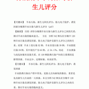 羊水污染对宝宝有什么影响,羊水浑浊对胎儿的影响有多大