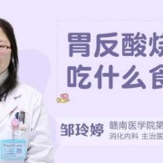 孕期胃酸吃什么缓解（怀孕反酸预示男女）