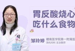 孕期胃酸吃什么缓解（怀孕反酸预示男女）