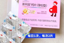 怀孕期间吃什么钙片（怀孕期间吃什么钙片好）