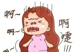 孕妇打喷嚏对胎儿有影响吗,孕期打喷嚏漏尿是什么原因