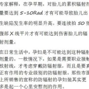 孕妇过安检对胎儿有影响吗，孕妇过安检有辐射吗,安检辐射对胎儿的影响有多大