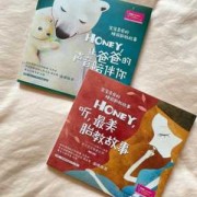 孕期胎教读物（胎教读物推荐）