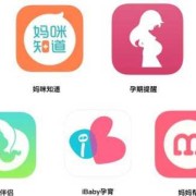 好的孕期app（新生婴儿app哪个好）