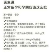 孕期的时候，去医院检查医生说总胆汁酸偏高，那我改吃些什么?应该忌吃什么,孕期尿特别多正常吗