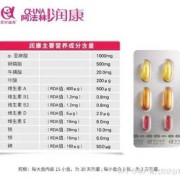 吃润康对胎儿的影响（润康和十月馨哪个好）