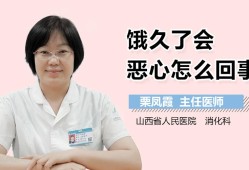 孕期饿了就想吐（孕期饿了就想吐是什么原因）
