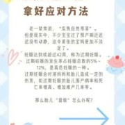 孩子留级是好事还是坏事,胎儿留级了怎么催下来
