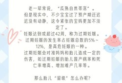 孩子留级是好事还是坏事,胎儿留级了怎么催下来