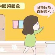 怀孕中期尿多怎么回事，不停的跑厕所，这个正常不,孕期尿多是什么原因造成的