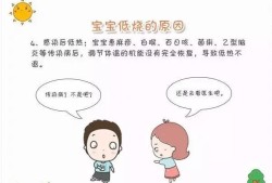 八个月胎儿图（八个月小孩低烧怎么办？孩子很爱哭闹了，要怎么护理合适）