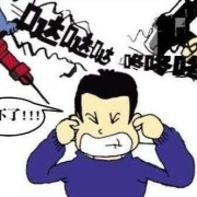 孕期怕吵（楼上的人装修房子很吵，孕妇怎么办呢）