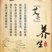 准备怀孕可以艾灸吗，怀孕初期可以艾灸,艾灸备孕期可以做吗