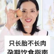 孕期怎么吃不会胖（孕期怎么吃不会胖还能对宝宝好呢）